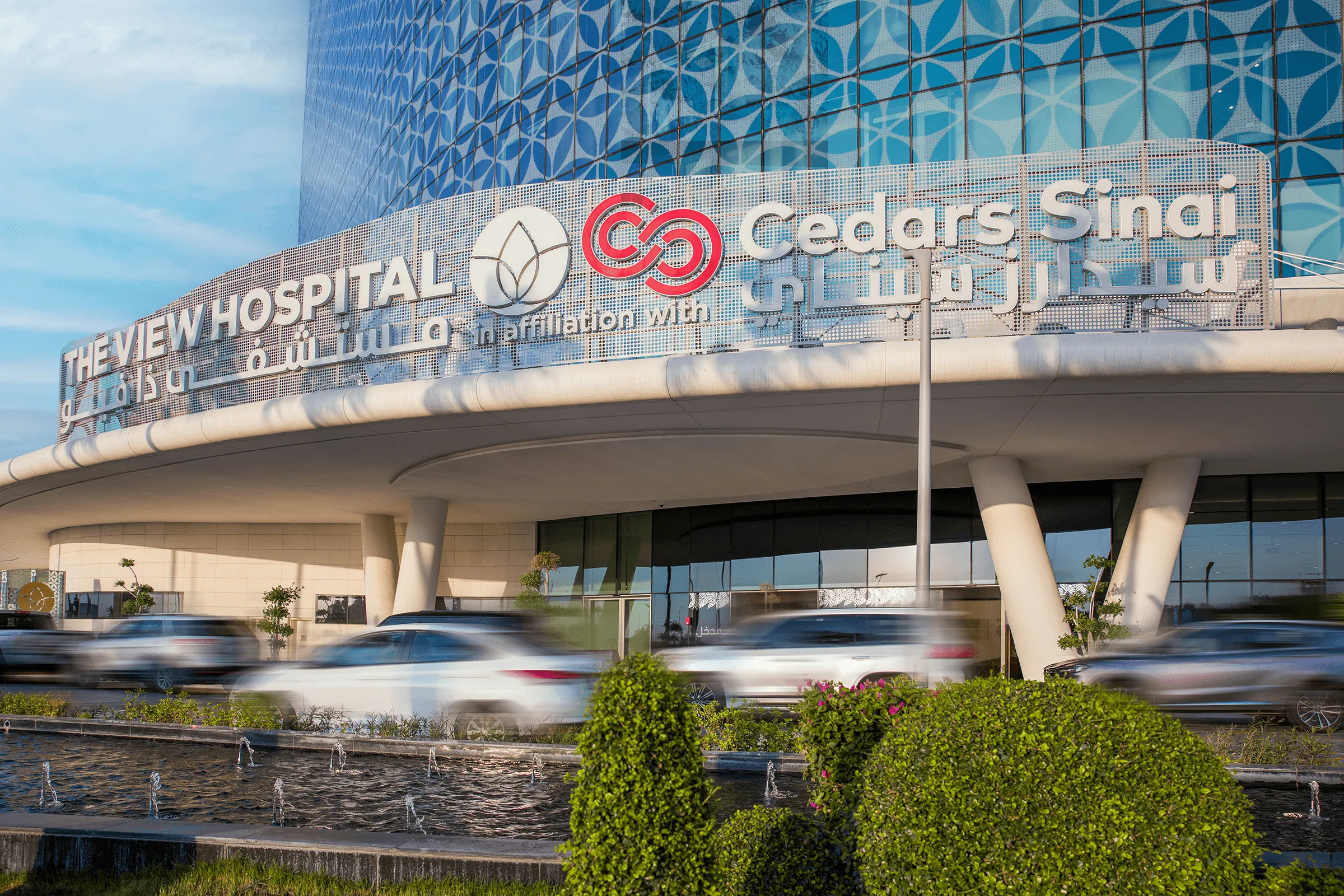 hospiturs international clinic